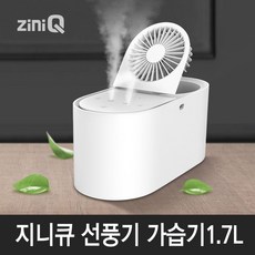 지니큐 ZQ-HM700 선풍기 무선가습기 듀얼분사가습 bog+26338jz