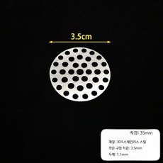 배수구냄새차단 스테인리스 욕실 배수구거름망 탈모 방지 커버, 3.5cm  원형 미세 구멍  배수구 패널