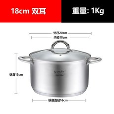 316不銹鋼湯鍋蒸鍋, 1個, 304款18CM雙耳 適閤1-2人,鍋身+蓋子, 18CM, 鍋身+蓋子