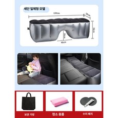 SUV 자동차 시트 틈새 쿠션 차량용 충전 패드 침대 매트, 8.세단 일체형 B, 1개