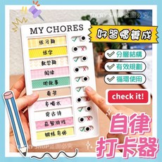 自律打卡器 打卡板 計劃表 行程規劃表 待辦清單 記事板 日程表 備忘錄 自律打卡本 工作記錄表, 1個, (5)空白款-白色