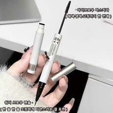 눈썹 아이라이너 아이브로우마스카라 듀얼헤드 2in1 브로우 틴트+아이라이너 워터프루프 롱래스팅 자연고정, 2개, 01내추럴 브라운