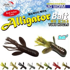 iJRC루어웜 튜브호그3.5인치소프트베이트, 37금펄, 1봉