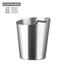 歐式不銹鋼香檳盆 加厚加大冰桶 宴會紅酒冰鎮桶 商用酒吧ktv冰酒盆, 1個, 斜口款香檳桶銀色