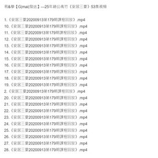 易&學 趙公禹竹《安居三要》53集視頻