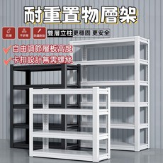 預售 倉儲貨架 置物架 收納架 輕型貨架 角鋼置物架 落地架 層架 展示架 鐵架免螺絲 角鋼架 儲貨架, 1個, 五層150*50*183cm,黑色
