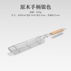 【A 優選】木柄燒烤籠燒烤網香腸熱狗籃子BBQ烤網露營燒烤工具烤肉夾烤架12, 1個, 原木手柄銀色49*4.5*3.5cm