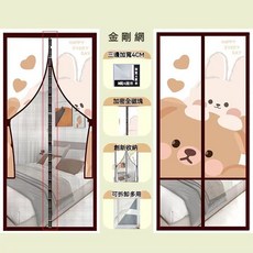 藍天工廠 全磁塊門簾 半隱私門簾 防蚊門簾 夏季 魔鬼氈門簾 金剛網門簾 紗窗 傢用自吸全磁側開加密紗網 防蠅蟲紗門, 【可拆卸多用簾】快樂熊【三邊加寬】,寬*高 80*190公分