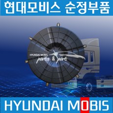 트라고 덤프 에어크리너통 커버 뚜껑 순정 281477M500, 1개