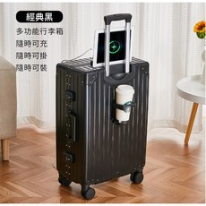 大容量鋁框行李箱 登機箱 旅行箱 多功能USB充電 杯架設計 密碼鎖