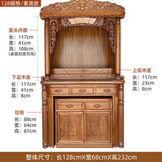 WNDN 香花梨實木新中式立櫃佛龕供桌，客廳家用神臺佛臺，現代簡約實木佛櫃, 素面款--128規格, 1個