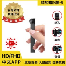 寶力數位 微型攝影機 AI智慧偵測 遠端監控 WiFi連線 自動夜視, 1個, 紅外鏡頭, HD版-不含卡
