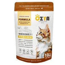 奧力亞 OZiA 無穀低敏草飼牛肉凍乾貓糧 3lbs (1.36kg), 1個, 奧力亞 無穀低敏-【300g】,深海鮪魚凍乾全貓糧