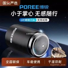 XFUB 博銳飛科剃須刀電動男士颳鬍刀旅行便攜全身水洗2025新款, 飛科·博銳PS182【】,默認項