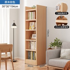 落地客廳書架, 30cm 頂部護欄原木紋五層30CM:多層收納 佔地小巧