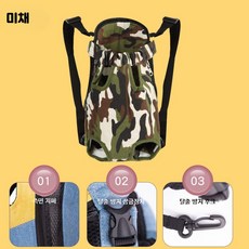 반려동물가방 카트 강아지 고양이 이동가방 휴대용 백팩 슬링백 강아지가슴스트랩가방, 1개, B_매혹적인 멋짐
