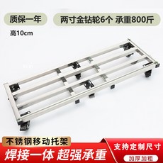 不銹鋼移動底座花盆托盤 - 萬向輪 防潮承重支撐架 定製尺寸, 1個, 30*100四剎車兩萬向輪(2寸)