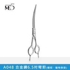 專業級家用剪髮工具 輕鬆打造俐落時尚髮型, 1個, 【ME5】A048 合金鋼6.5吋彎剪(翹剪_寵物美容)