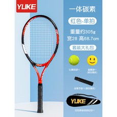 【臺灣出貨】羽克網球拍成人男女學生單雙打單人兒童初學者新手帶綫訓練器套裝-奢尚匯品, 黑紅色, 1個