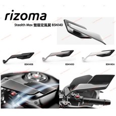 Rizoma Stealth MAX街車用定風翼後照鏡，台灣公司貨，提升操控性與安全性, 1個, 照後鏡+BSN907B螺絲套筒套件