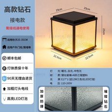 太陽能戶外防水柱頭燈-家用別墅庭院門柱圍牆燈, 25cm黑色高款鑽石接電款led燈
