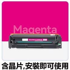 HP 130A CF350A 碳粉匣 適用於 M176n M177fw, CF353A红色（可列印1000頁）, 1個