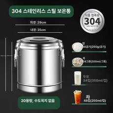 냉면 육수통 냉장고 1개, 304 12kg 걸이 20L 검사 A, 기본 색상