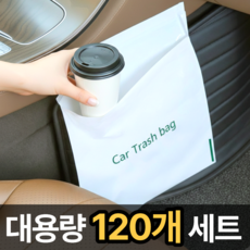 스마일플로우 깔끔정리 부착식 차량용 대용량 쓰레기봉투, 1세트, 아이스 화이트