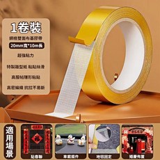 網格布基雙面膠帶 可手撕 防水不殘膠, 1個, 寬度20mm*長度10m