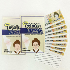 용돈 돈 파스 봉투 이벤트 어버이날 선물, 어버이날 생신 부모님 문구세트