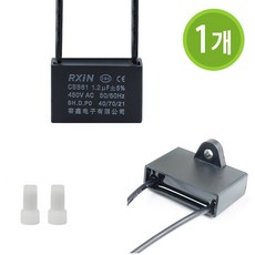 기동 콘덴서 선풍기 에어컨 환풍기 450V 0.8 / 1 / 1.2 / 1.5 / 1.8 / 2 / 2.5 / 3 / 3.5 / 4 / 5 / 6, CBB_1.2uf, 1개