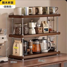 杯架 中古風杯架 餐邊櫃廚房咖啡杯轉角水杯收納可調節桌面置物架展示櫃, 1個, 3層胡桃色-層高可調節-長50寬20高3