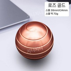 고급 알루미늄 메탈 인테리어 스트레스 해소 데스크 회전 피젯 토이, 작은 로즈 골드