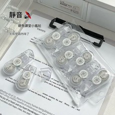 迷你靜音修正帶 八支裝, ins方形6支裝 a39修正帶 標準, 1套