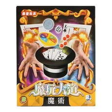 鼎豐 魔玩大道 魔術道具4件組 兒童魔術道具組 表演道具 魔術玩具, 橘, 1個