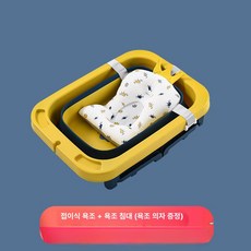 대형견 목욕통 가정용 강아지 욕조 중형견 겸용 전용, 1개, 레몬옐로우 접이식 욕조 목욕 침대 포함