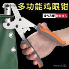 皮帶打孔器 打孔器 打洞器 打孔機 皮帶打洞器 打洞機 皮帶打孔 多功能打孔一體篷布海報鷄眼鉗 手動氣眼鉗 便攜式打扣器, 1個, 德國精工【10.5mm打孔鉗】,1秒打孔：1把裝【無扣子】