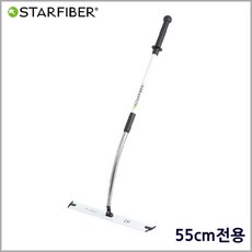 스타파이버(starfiber)프로밀대 ERGO 세트 55 스테인리스 청소광 튼튼한 전문가용 카페 식당, 1개