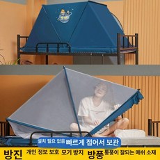 접이식 기숙사 방풍 난방 보온 자취용 침대용 난방텐트