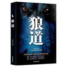 強者成功法則情商書籍, 財富自由20冊, 無, 無