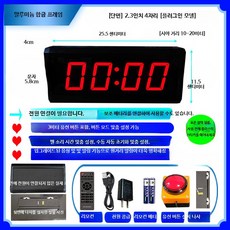 스톱워치 게임 부저기계 게임 경기 카운트다운 초시계, 1개, B. 2.3인치 4구 전원형