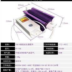 그램 조절 수냉식 석영관 공냉식 오존 발생기 키트, 1개
