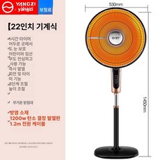 대형 선풍기난로 열히터 선풍기형 스탠딩 히터 온열기 선풍기, D. 22인치 카본 기계식 연장형