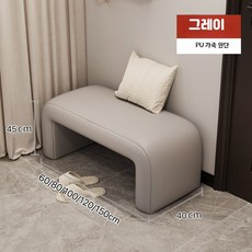 현관벤치 패브릭 가정용 신발착용용 긴의자 침실용 매장용 벤치, 38_긁힘방지PU가죽그레이150cm