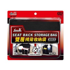 STREET-R SR-537 雙層椅背收納袋 車用置物袋 汽車座椅後背收納袋 車內儲物, 1個, Black