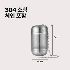 차 거름망 스텐304 차망 찻잎 필터 티인퓨저, 1개, 기본 색상