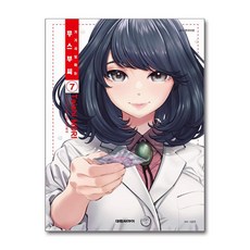 거기서 일하는 무스부 씨 7 대원씨아이