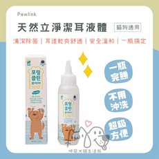 咪寵犬貓生活館 Pawlink天然立淨潔耳液體 潔耳液 狗用貓用寵物潔耳護理, 1個