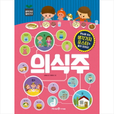 의식주 + 미니수첩 제공