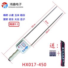 鴻鑫電子 糧食水分儀 穀物含水率測量儀, 1個, 鴻鑫017寬體450桿長38cm送電池